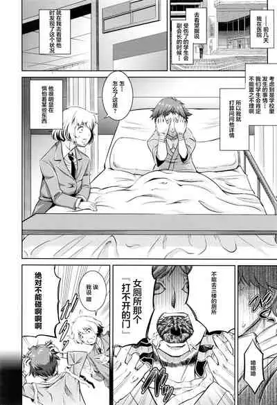 Gakkou Toile no Onna