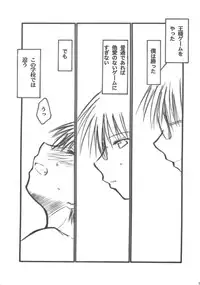 (SC23) [Studio Kimigabuchi (Kimimaru)] Ura Kujibiki Unbalance 2 (Kujibiki Unbalance, Genshiken)