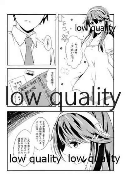 そしてまた恋をする