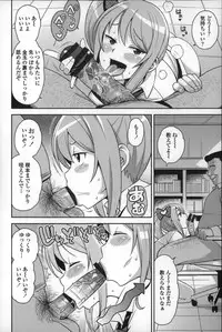 [Tamagoro] Hametomo Collection