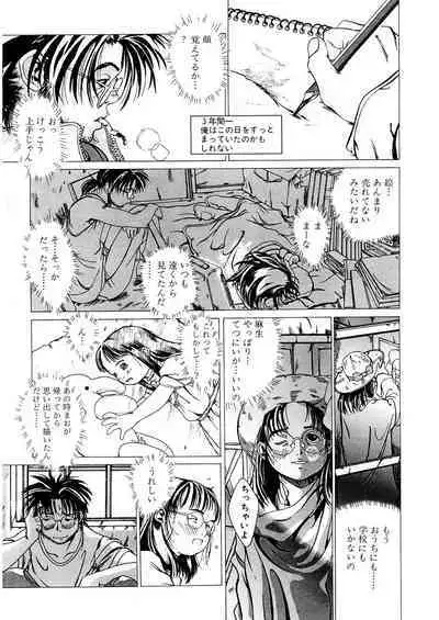 [Anthology] LQ -Little Queen- Vol. 48 [Digital]