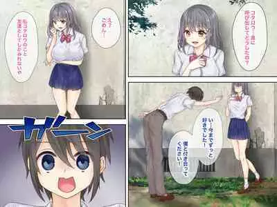 Osananajimi o kawa ni shite kitai