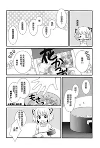 [Fukuya (Tama II)] Sengyou Shufu no Sentou Fuku wa (Puella Magi Madoka Magica) (Puella Magi Madoka Magica) [Chinese]