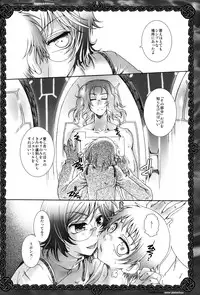 (HaruCC14) [Luciferhood (Toudou Fumika, Horo Makoto)] amor platonicus (Gundam 00)