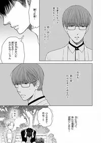 MAGAZINE BE×BOY 2016-09