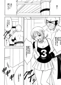 [Crimson (Carmine)] Koukai Soushuuhen 2 (One Piece) [Digital]