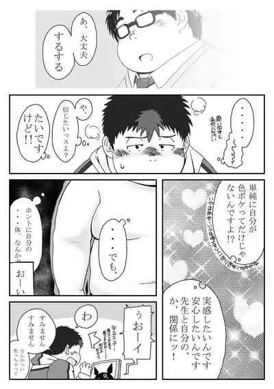 [Kimi Sen (NOL)] KonTagu [Digital]