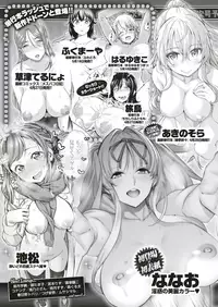 COMIC Shitsurakuten 2018-05 [Digital]