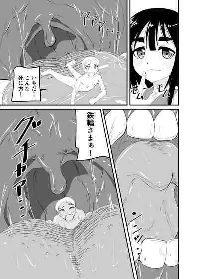 Loli Babaa ni Taberareru 2