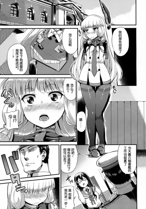 Murakumo-san no Medegata!!