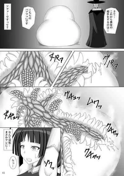 [Misty Wind (Kirishima Fuuki)] Taima Senkiden Go