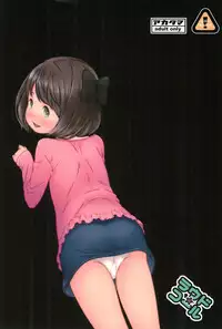 (C91) [Akatama (Sakurafubuki Nel)] Loud Call