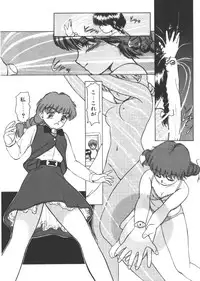 [Ayasaka Mitsune] yuo