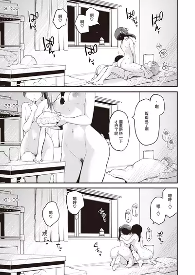 Sisters♡After | 姐妹♡在那之后