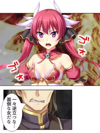 [アロマコミック]異世界で女神を寝取って淫紋●教 4巻