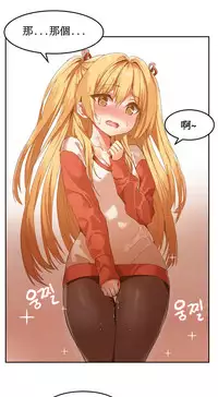 [Mx2J] Hahri's Lumpy Boardhouse Ch. 0~23【委員長個人漢化】（持續更新）