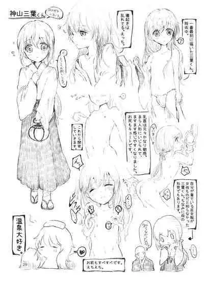 [小桜弥生] まら人形〜異形に犯される男の娘のお話〜