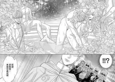 tensei seijo to shinkan wa mada ai o shiranai | 转生圣女和神官还情窦未开 1-9