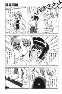 [Karura Syou] Gogo no Queen side B