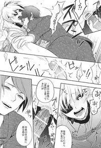 (C88) [Lampyris, Diana (Genji, Assa)] Kinbaku TsukiKane (Tokyo Ghoul)