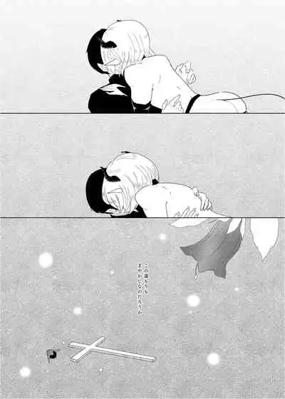 Kami-sama Yurushite kureru yo ne?