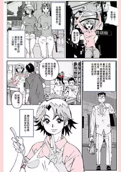 Yatsu ga Kaa-san ni Shita Koto...