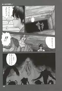 [Orikura Makoto] Rairai Youma Kitan!