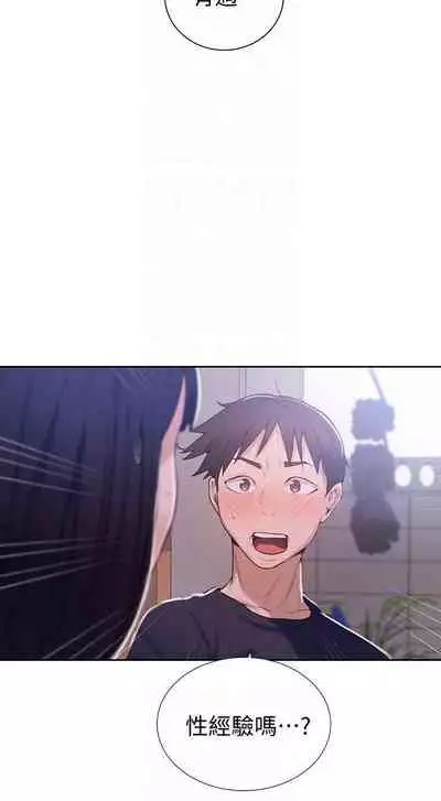 【周六连载】秘密教学（作者：美娜讚 & 鋼鐵王） 第1~53话