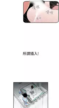 Desire King (慾求王) Ch.1-7 (chinese)