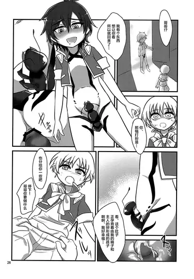 Kiseichuu Naedoko Ochi Shounen