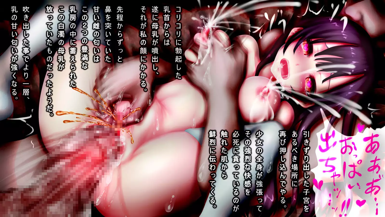 Forced TSF Machine R*pe