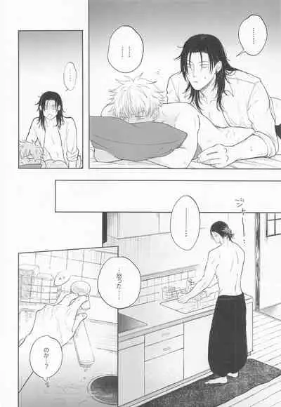 [emunokichi] sugurutosatoru (jujutsukaisen)