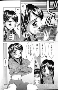 [Ra-Kailum] Kairaku Tenshi - Pleasure Angel