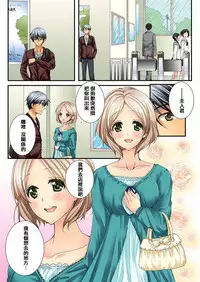 [Togariren, Rin] Osananajimi to Renshuu Ecchi! [Chinese] [篆儀通文書坊漢化]