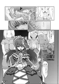 [Chuunojou] Homura Enkou (Senran Kagura)