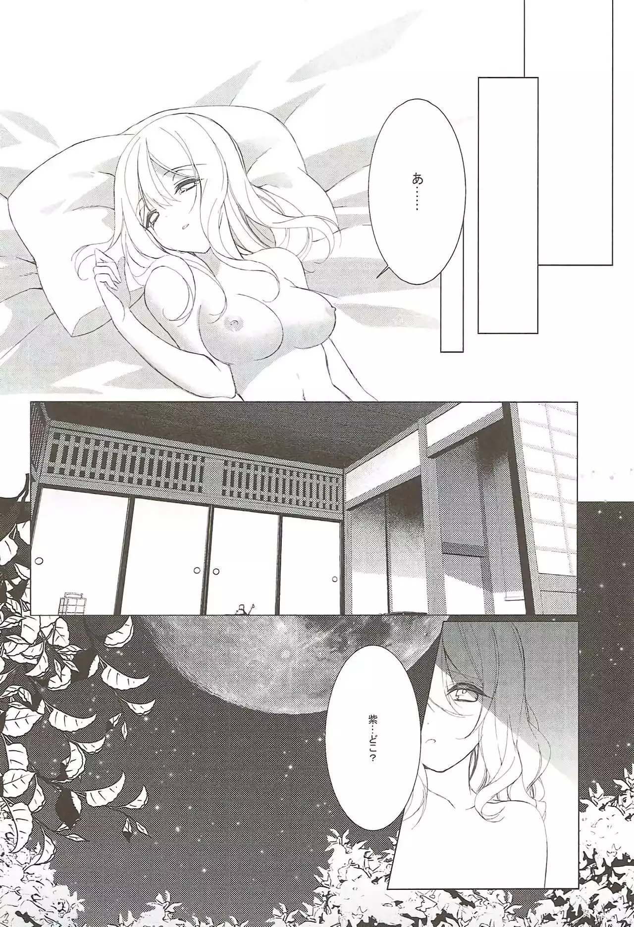 Sakeguse ga Warui Kanojo wa Ari? Nashi?