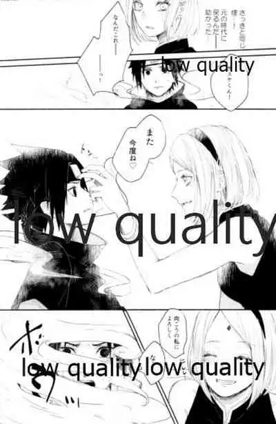 (Zennin Shuuketsu 12) [marsh. (Suzu)] Ao Akua (Naruto)