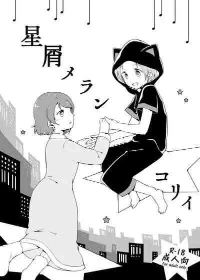 Hoshikuzu Melancholy | Stardust Melody