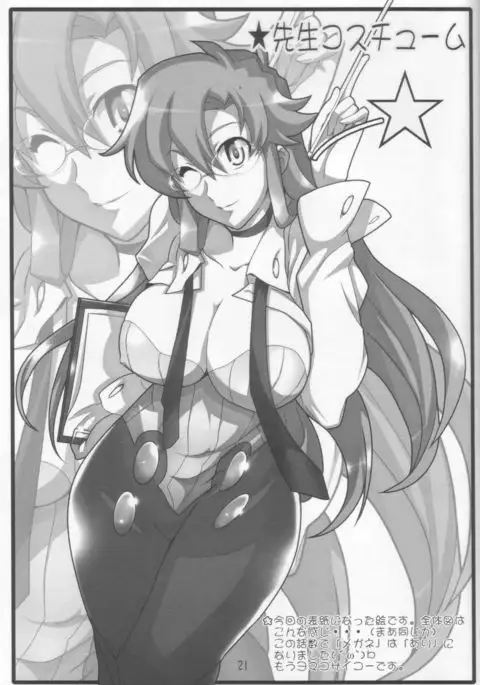 Teach Me Yomako-sensei!