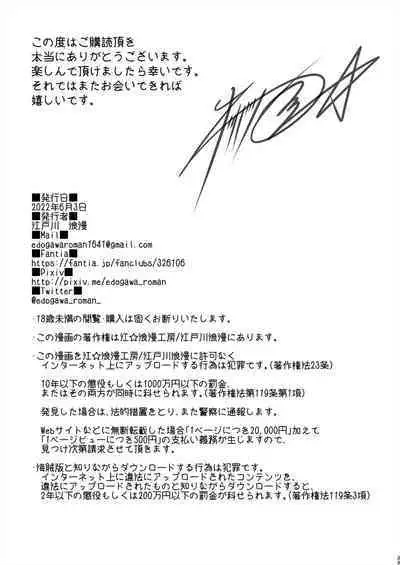 Oshi ni Yowai Kanojo