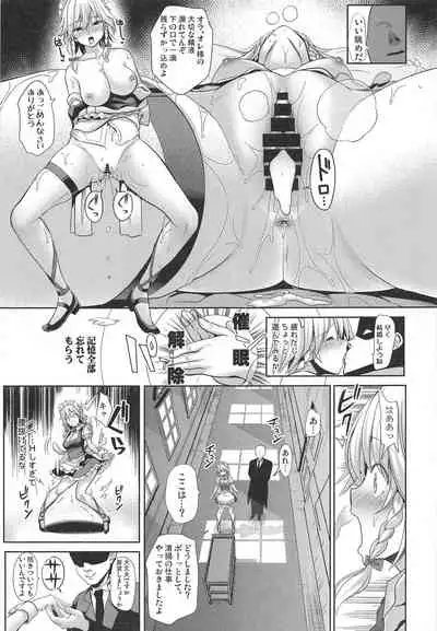 Touhou Saimin 4 Nandemo Sakuya-san