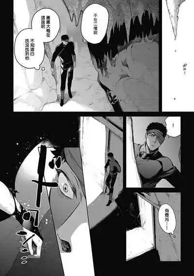 [Soutome Emu] Sahara no Sekiganrou | 撒哈拉的独眼狼 1-4 [Chinese] [拾荒者汉化组] [Digital]