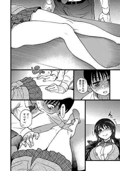 [Shiwasu no Okina] Please! Freeze! Please! [Digital]