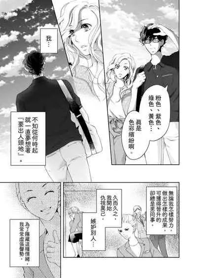 将妳的一切全部拥入怀中~交往0日、立刻结婚！？~ 01-23 Chinese [拾荒者汉化组]