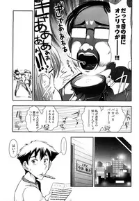 [Ohmi Takeshi] Gekkan Aikawa Henshuuchou Vol.3