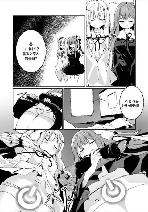 Kotonoha Lovers Vol. 03 - Kotonoha Shimai Shoki Settei Manual