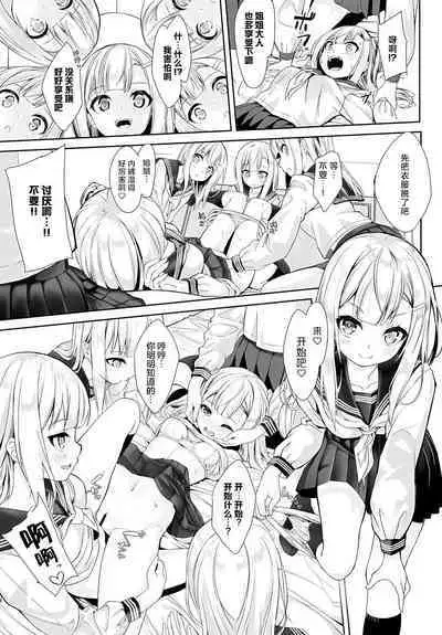 Skirt no Naka wa Fantastic!