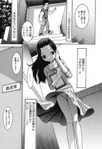 [Uesu Talk] Ochita Swan