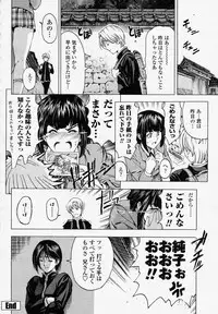 COMIC Momohime 2004-04