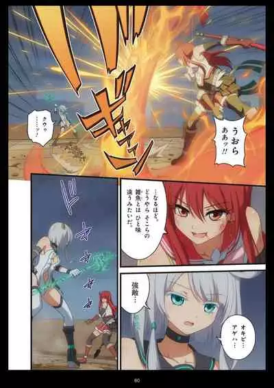 Pure Soldier OTOMAIDEN #1-9